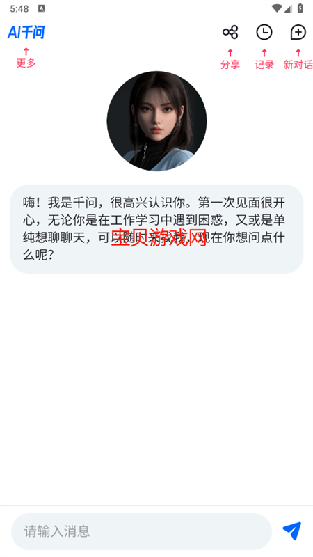 AIǧܶԻappٷֻv1.0.1 ׿ͼ0