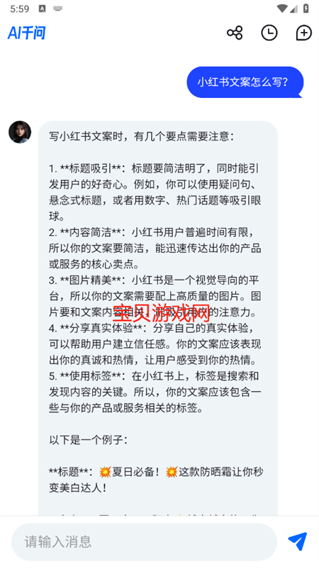 AIǧܶԻappٷֻv1.0.1 ׿ͼ5