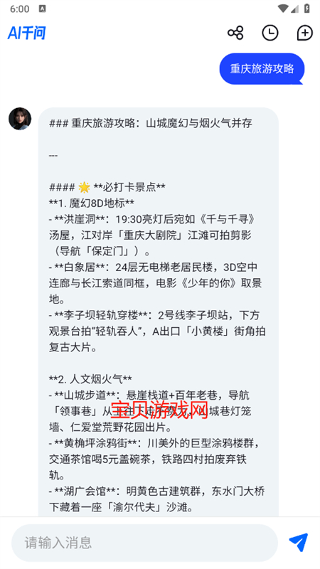 AIǧܶԻappٷֻv1.0.1 ׿ͼ4