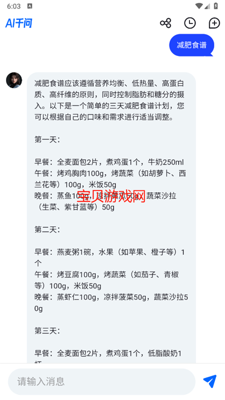 AIǧܶԻappٷֻv1.0.1 ׿ͼ2