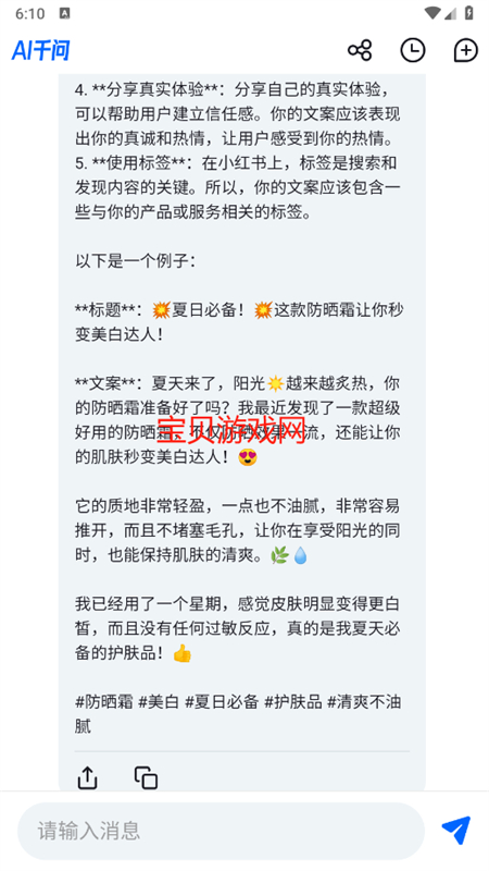AIǧܶԻappٷֻv1.0.1 ׿ͼ6