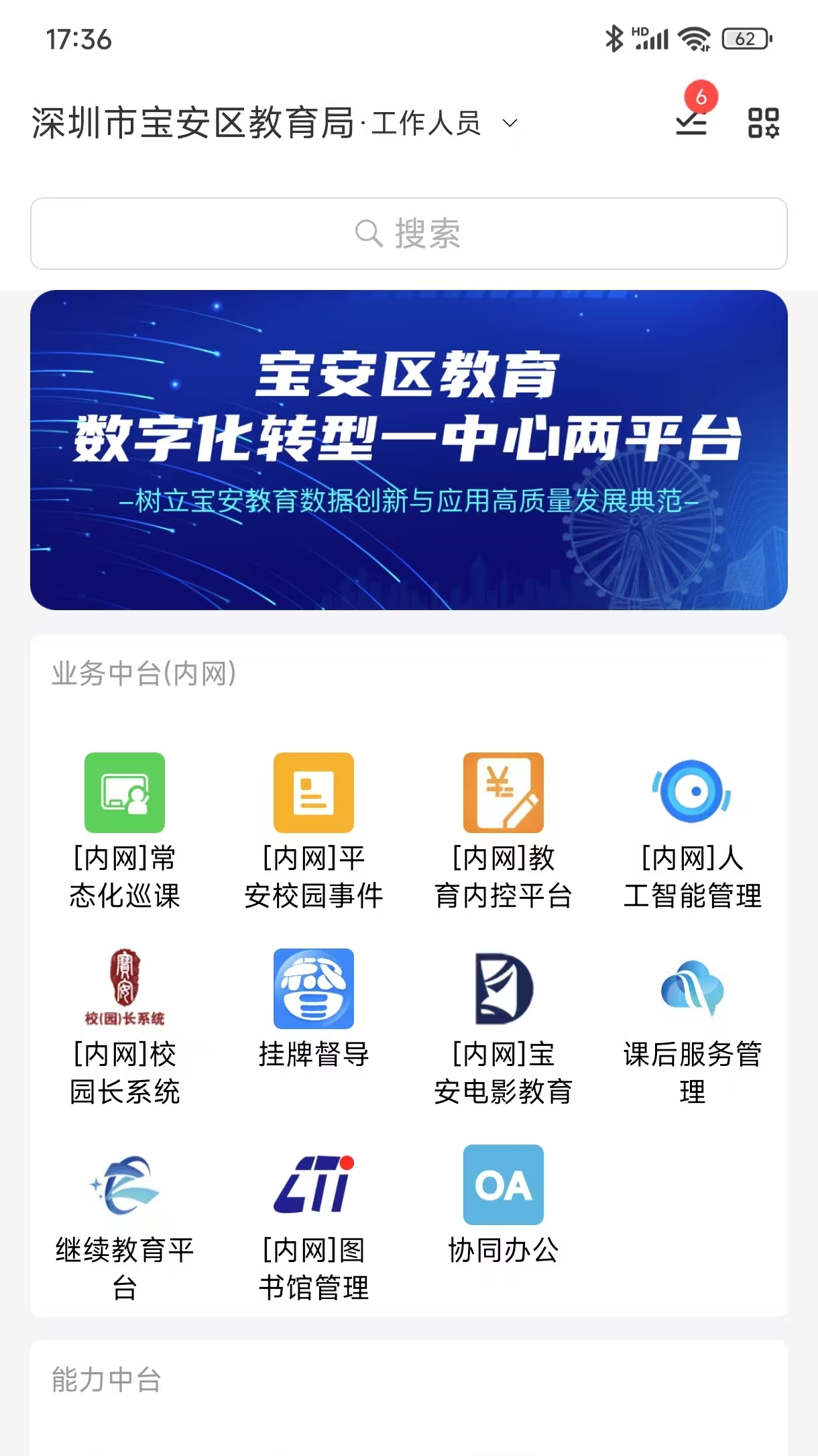 ͨappذװ°汾v7.3.0 ׿ͼ3