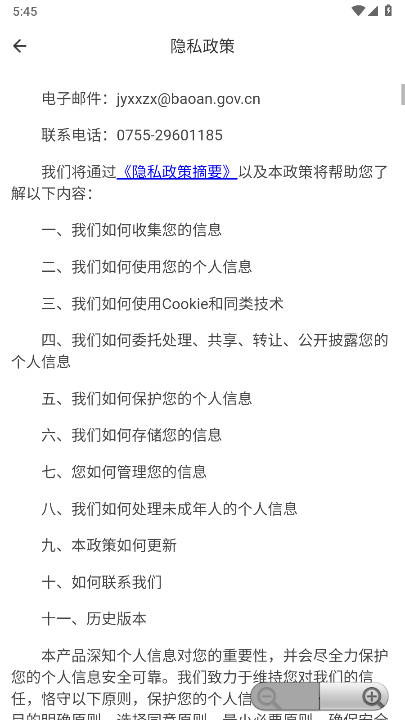 ͨappذװ°汾v7.3.0 ׿ͼ0