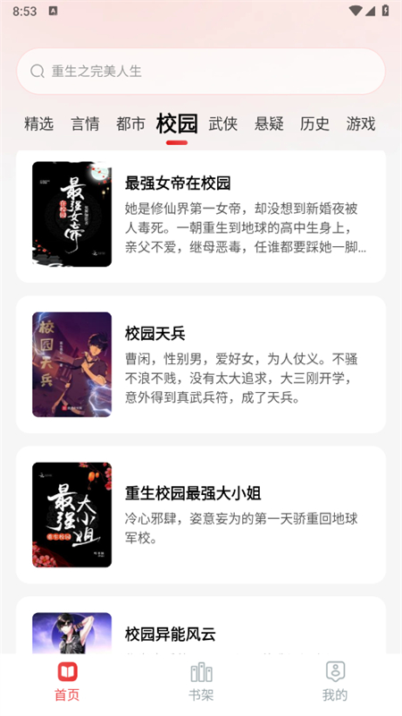 ϲС˵app°汾2025v1.0.0 ׿ͼ4