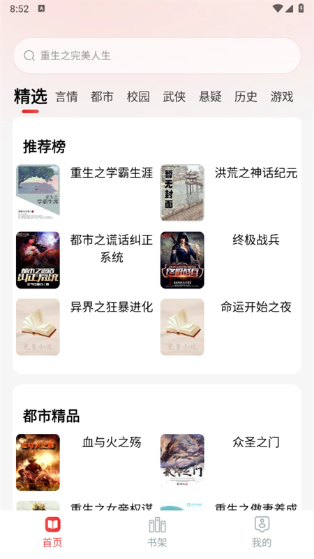 ϲС˵app°汾2025v1.0.0 ׿ͼ2