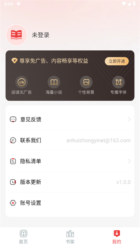 ϲС˵app°汾2025v1.0.0 ׿ͼ6