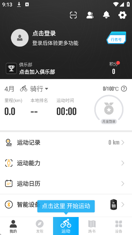 ߻appٷv3.25.2׿ͼ4
