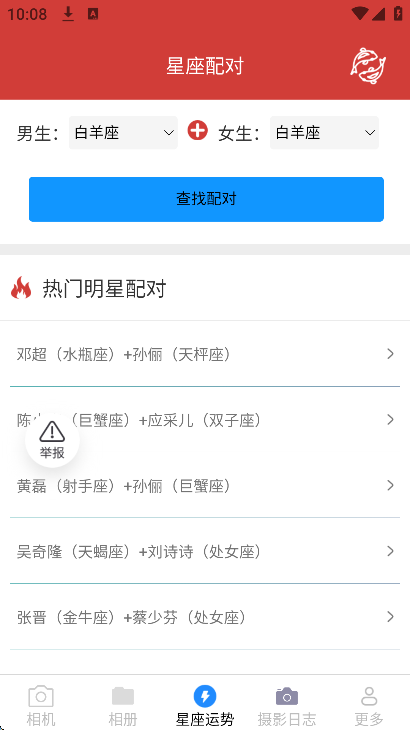 app2025°ذװv3.0.9.2׿ͼ3