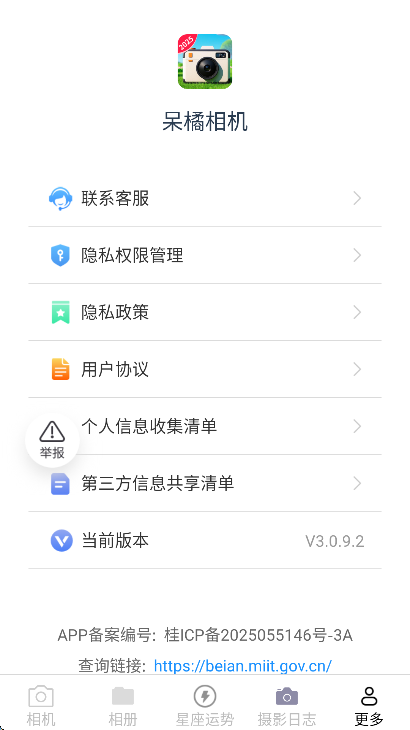 app2025°ذװv3.0.9.2׿ͼ2