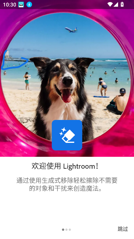 lightroom׿İ°v10.3.1 ֻͼ3