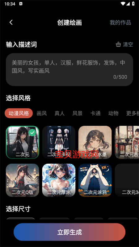 AIһͼĳƬapp°汾2025v1.0.0 ׿ͼ2