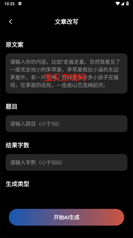 AIһͼĳƬapp°汾2025v1.0.0 ׿ͼ3