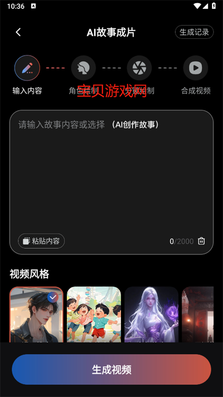 AIһͼĳƬapp°汾2025v1.0.0 ׿ͼ4