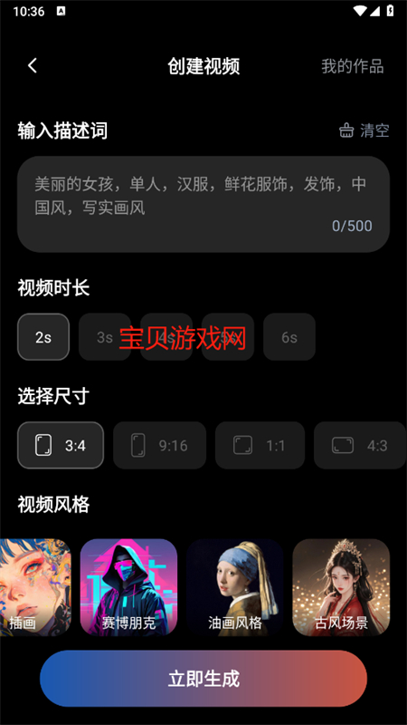AIһͼĳƬapp°汾2025v1.0.0 ׿ͼ5