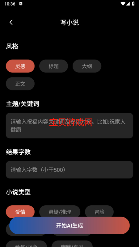 AIһͼĳƬapp°汾2025v1.0.0 ׿ͼ6