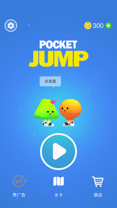 Pocket JumpڴԾv1.1.3׿ͼ3
