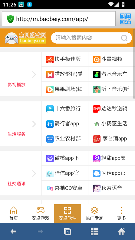 2025°汾v1.1.8 ٷͼ1