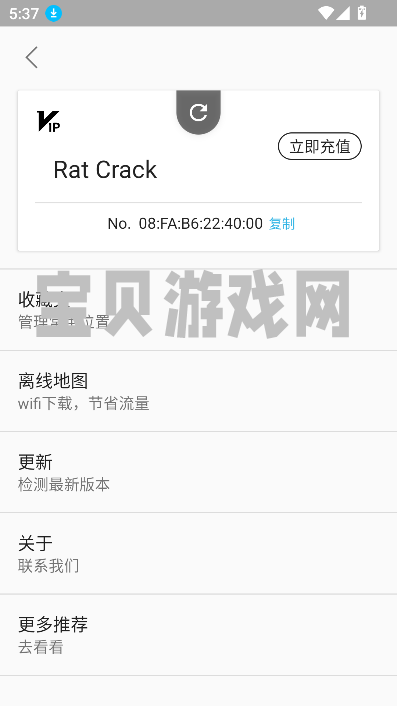 GPSٷ°v9.9.9 ׿ͼ1