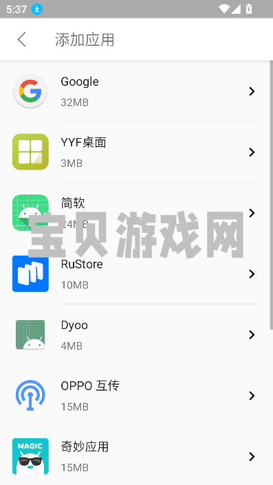 GPSٷ°v9.9.9 ׿ͼ3