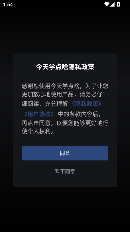 ѧɶappٷ°v1.0.5׿ͼ0
