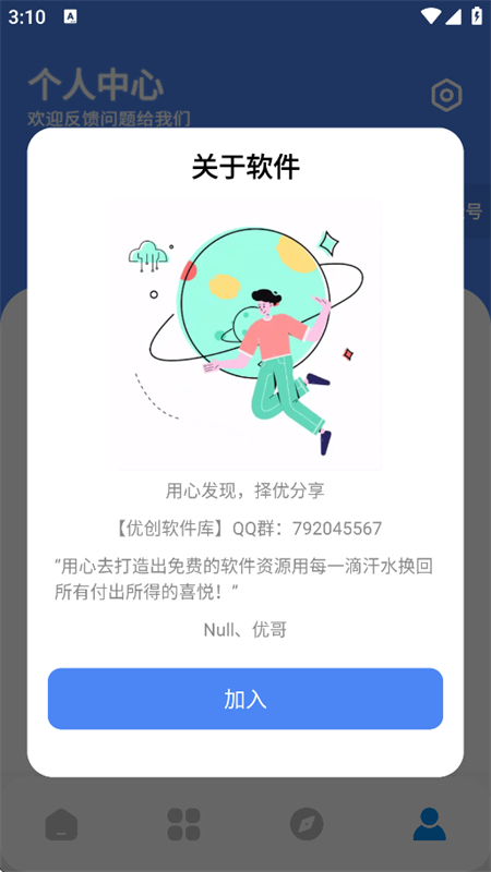 Ŵstoreappٷֻv9.1 ׿ͼ4