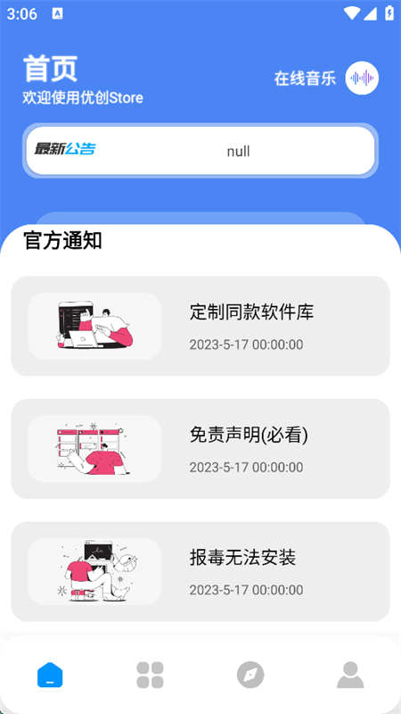 Ŵstoreappٷֻv9.1 ׿ͼ2