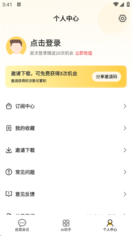 ѧChat׿ֻv1.0.11 ׿ͼ1