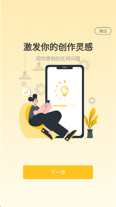ѧChat׿ֻv1.0.11 ׿ͼ3