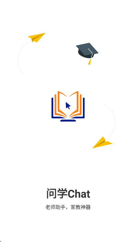 ѧChat׿ֻv1.0.11 ׿ͼ0