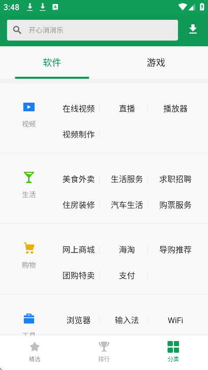 ŵӦ̵°v3.8.7׿ͼ0