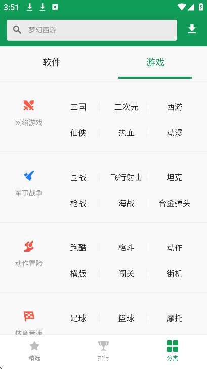 ŵӦ̵°v3.8.7׿ͼ4