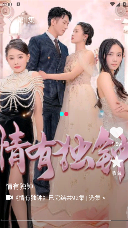 Ѷ̾翴app°汾2025v1.1.4 ׿ͼ6