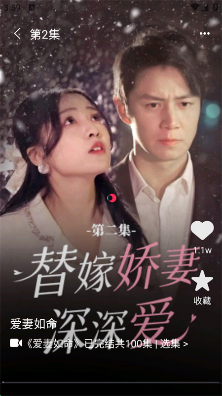 Ѷ̾翴app°汾2025v1.1.4 ׿ͼ3