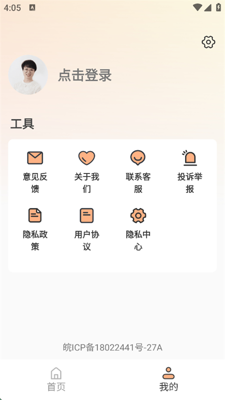 Ѷ̾翴app°汾2025v1.1.4 ׿ͼ0