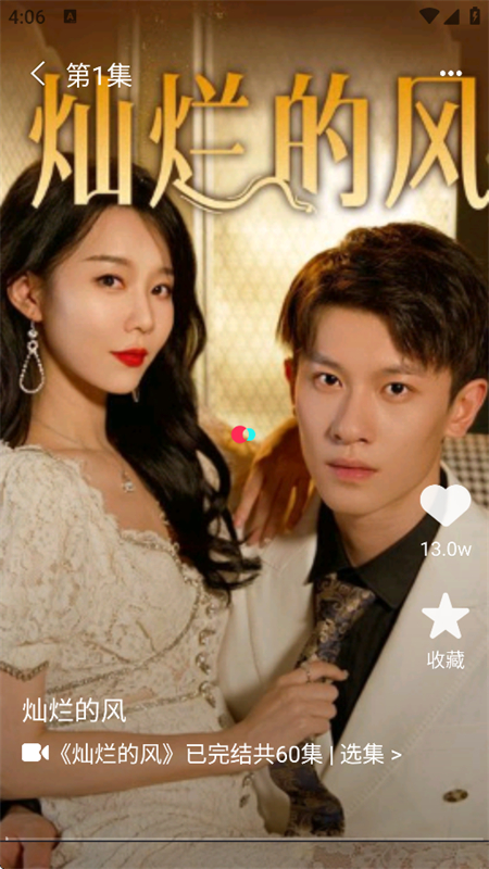 Ѷ̾翴app°汾2025v1.1.4 ׿ͼ7