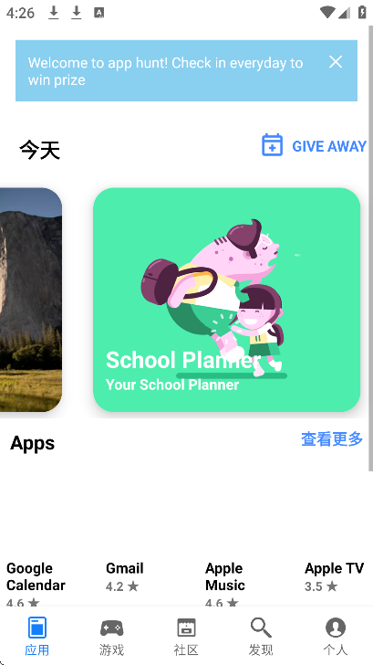 apphuntӦ̵2025°v1.0.79׿ͼ0