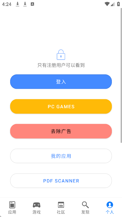 apphuntӦ̵2025°v1.0.79׿ͼ2