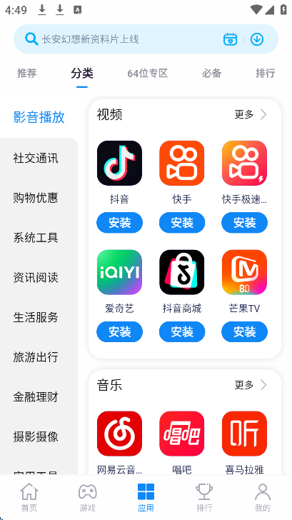 Ӧ̵°v5.3.2.062716׿ͼ0
