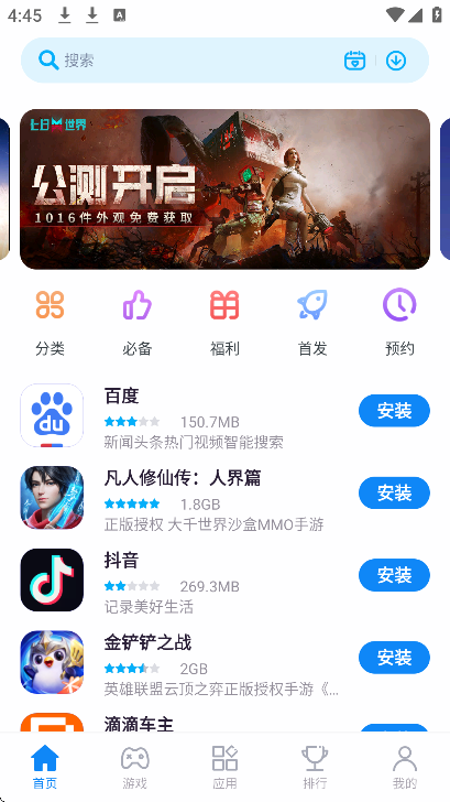 Ӧ̵°v5.3.2.062716׿ͼ5