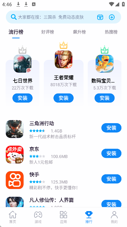 Ӧ̵°v5.3.2.062716׿ͼ3