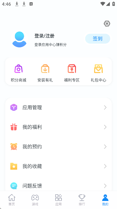 Ӧ̵°v5.3.2.062716׿ͼ2
