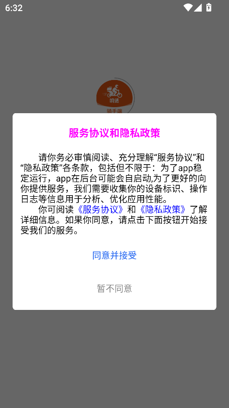 ϲڰƽ̨appٷ°v2.2.2 ׿ͼ4
