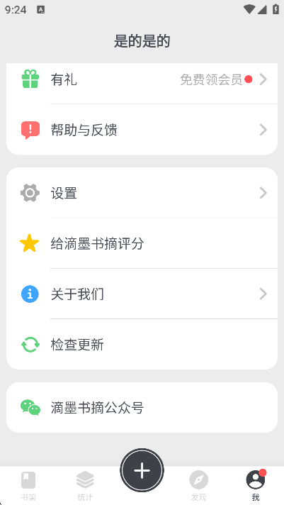īժappٷ2025°v6.13.3׿ͼ1