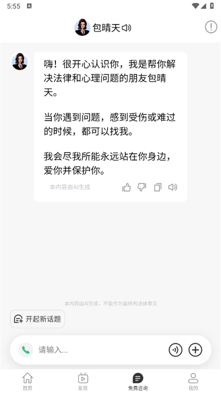 aiʦappٷֻv1.2.8 ׿ͼ1