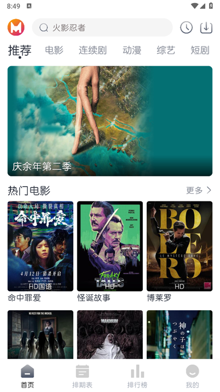 èӰ(èʱ)appֻv1.0.0׿ͼ0