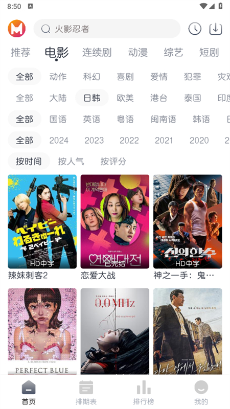 èӰ(èʱ)appֻv1.0.0׿ͼ1