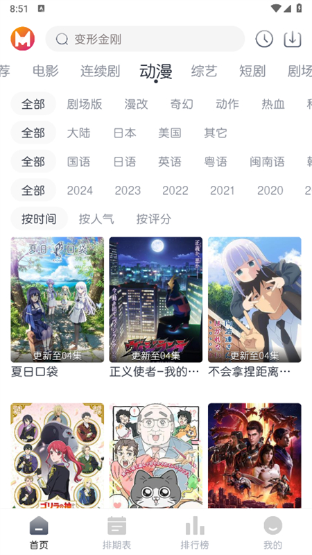 èӰ(èʱ)appֻv1.0.0׿ͼ3