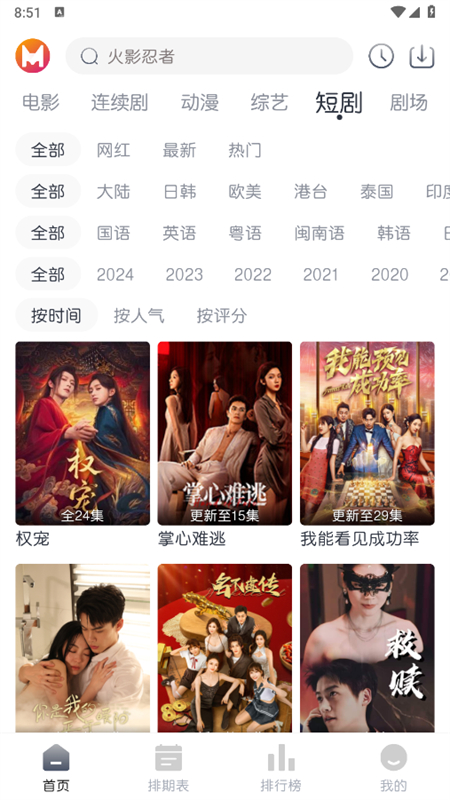 èӰ(èʱ)appֻv1.0.0׿ͼ4