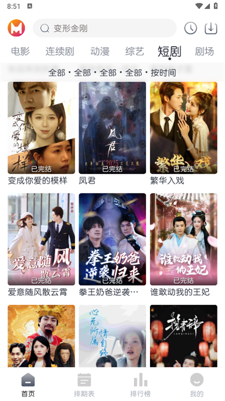 èӰ(èʱ)appֻv1.0.0׿ͼ6