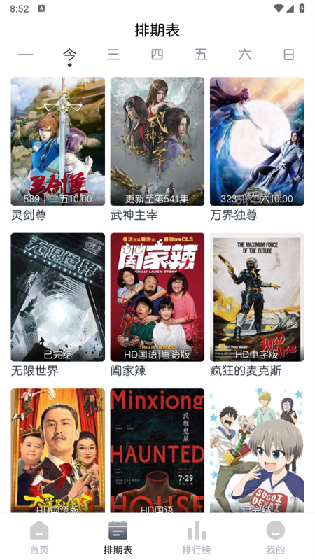 èӰ(èʱ)appֻv1.0.0׿ͼ7